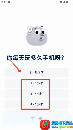 ����ʯͷ(�ֻ���������)