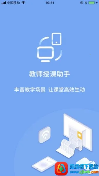教师授课助手(教师教学辅助) 教师授课助手(教师教学辅助)