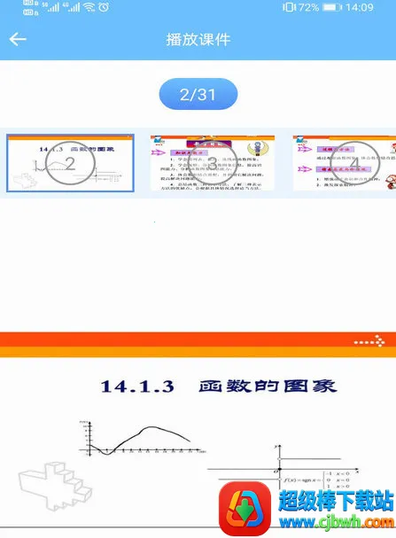教师授课助手(教师教学辅助) 教师授课助手(教师教学辅助)