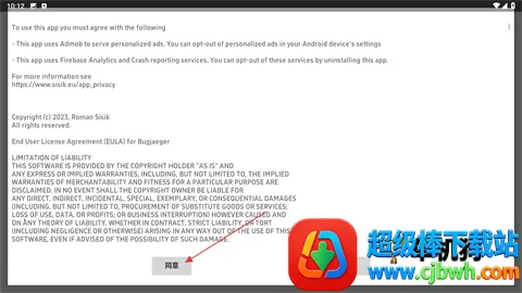 Bugjaeger(安卓调试工具) Bugjaeger(安卓调试工具)