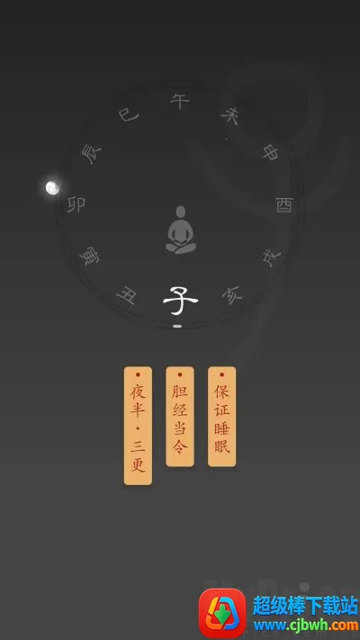 时历(传统时间文化软件) 时历(传统时间文化软件)