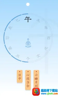 时历(传统时间文化软件) 时历(传统时间文化软件)