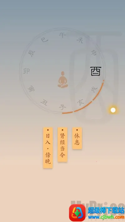 时历(传统时间文化软件) 时历(传统时间文化软件)