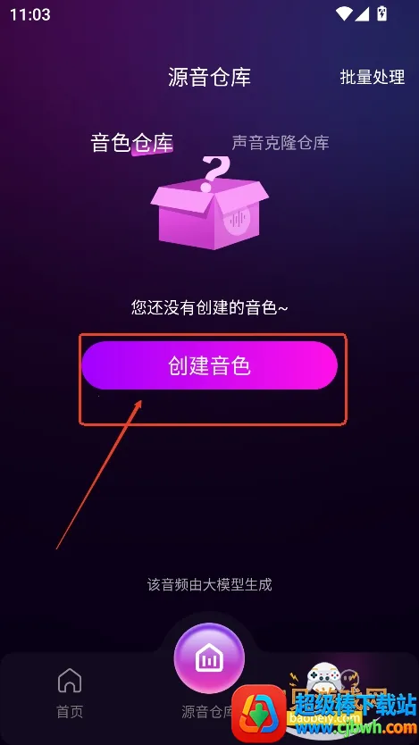AI克隆翻唱(音乐创作处理平台) AI克隆翻唱(音乐创作处理平台)