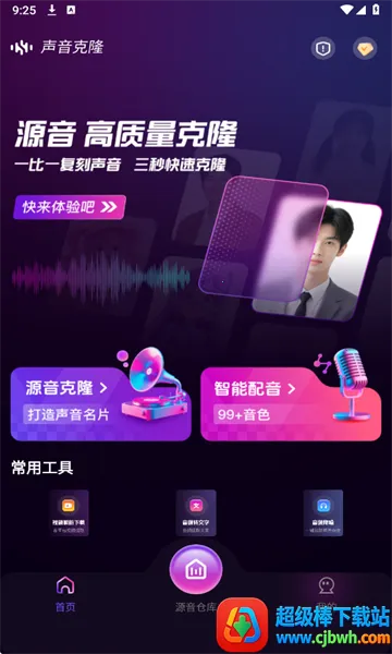 AI克隆翻唱(音乐创作处理平台) AI克隆翻唱(音乐创作处理平台)