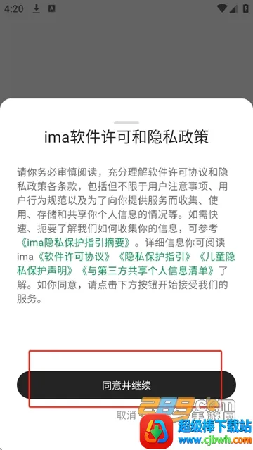 ima(智能问答软件) ima(智能问答软件)