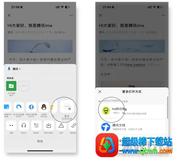 ima(智能问答软件) ima(智能问答软件)