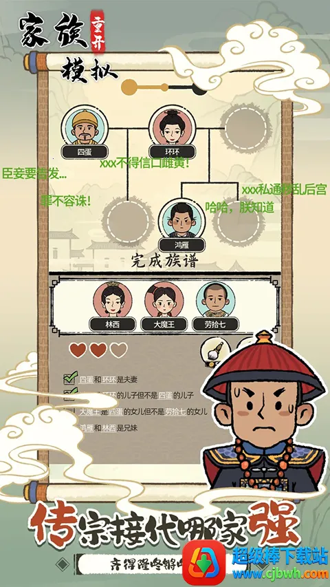 家族重开模拟(家族经营模拟游戏) 家族重开模拟(家族经营模拟游戏)