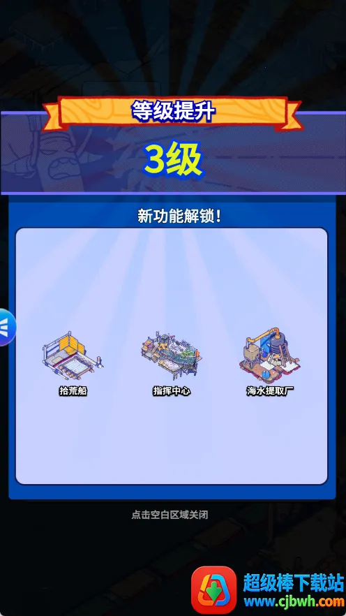 疯狂水世界(海上生存游戏) 疯狂水世界(海上生存游戏)