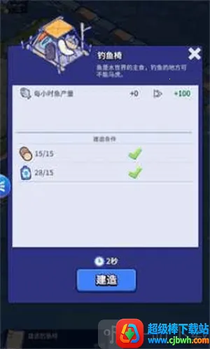 疯狂水世界(海上生存游戏) 疯狂水世界(海上生存游戏)