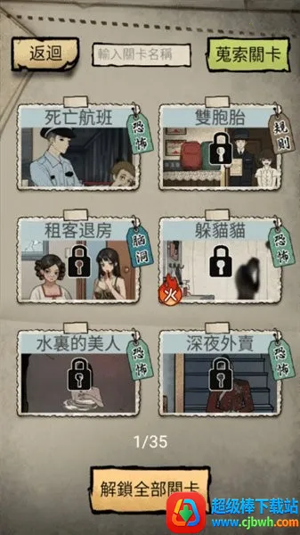 怪谈实录(恐怖冒险游戏) 怪谈实录(恐怖冒险游戏)