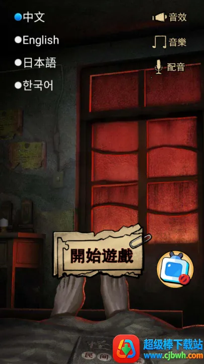 怪谈实录(恐怖冒险游戏) 怪谈实录(恐怖冒险游戏)