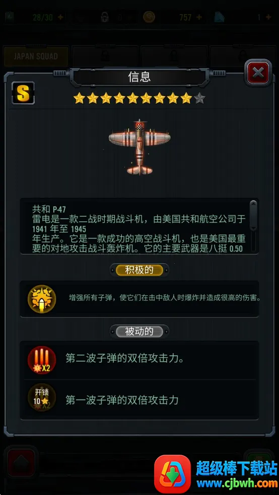 1941空袭安卓版手机版 1941空袭安卓版手机版