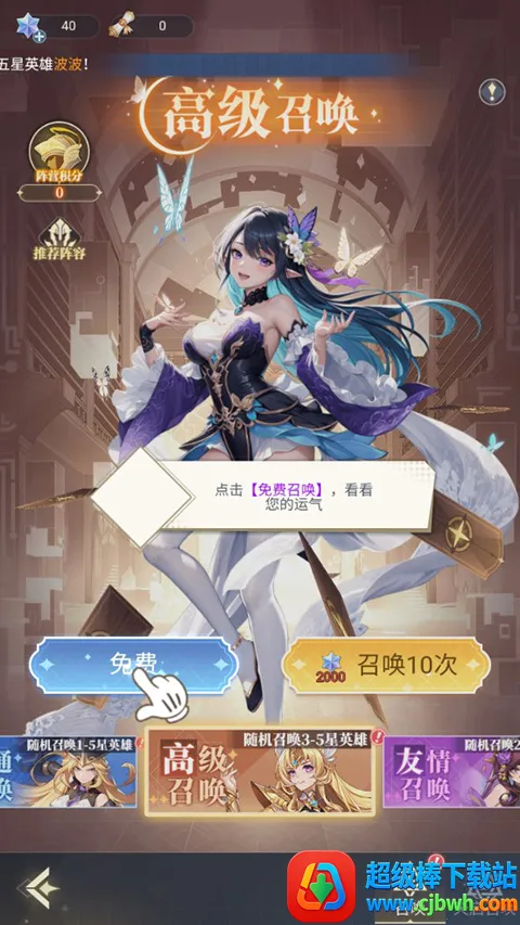 深渊突击(火影忍者开箱游戏) 深渊突击(火影忍者开箱游戏)