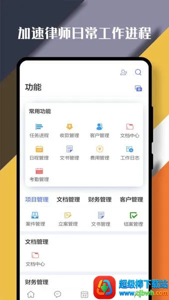 律智荟(法律专业应用) 律智荟(法律专业应用)