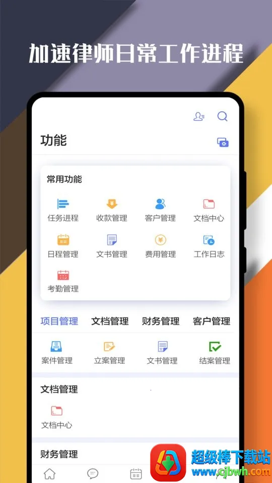 律智荟(法律专业应用) 律智荟(法律专业应用)