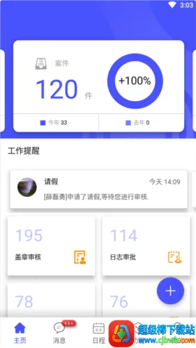 律智荟(法律专业应用) 律智荟(法律专业应用)