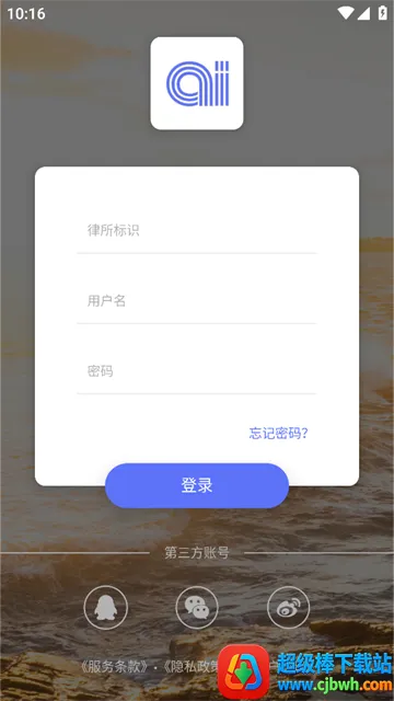 律智荟(法律专业应用) 律智荟(法律专业应用)