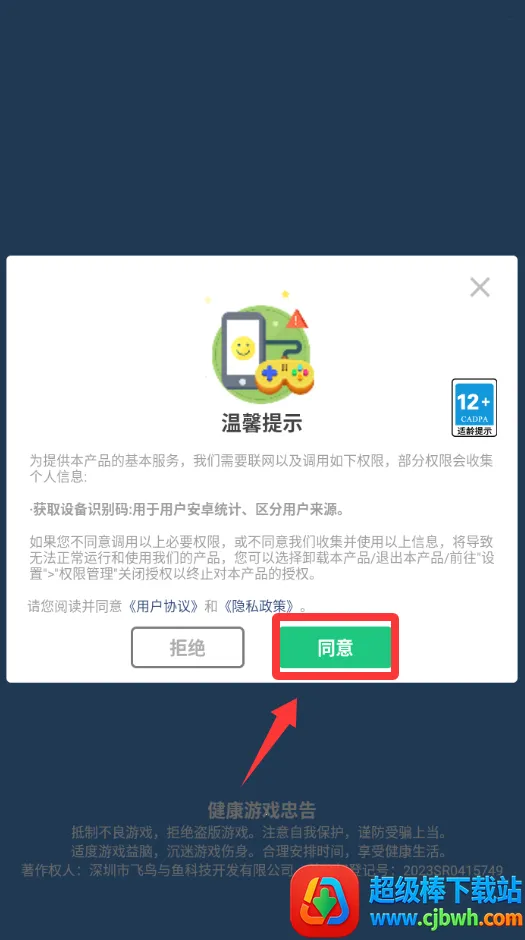 神秘魔法锅(魔法怪兽探险游戏) 神秘魔法锅(魔法怪兽探险游戏)