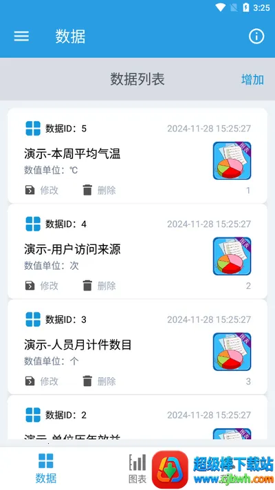 图表生成器2026官方最新版本 图表生成器2026官方最新版本