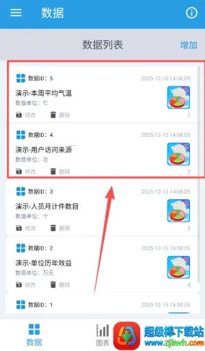 图表生成器2026官方最新版本 图表生成器2026官方最新版本