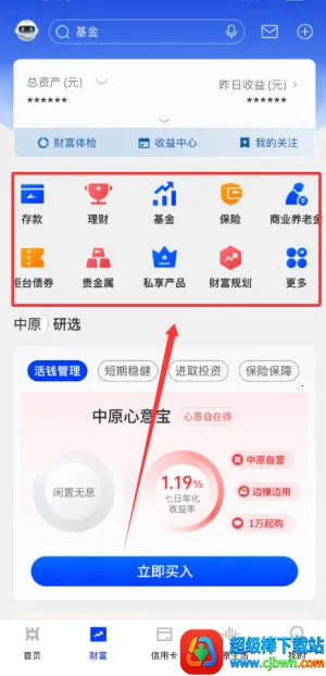 中原银行2026官方正版 中原银行2026官方正版