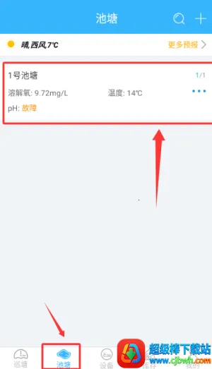 智慧渔业2026官方最新版本 智慧渔业2026官方最新版本