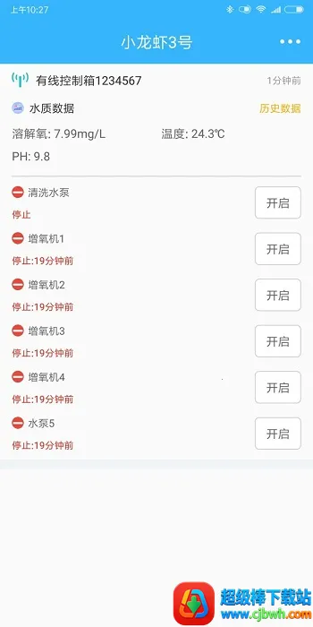 智慧渔业2026官方最新版本 智慧渔业2026官方最新版本