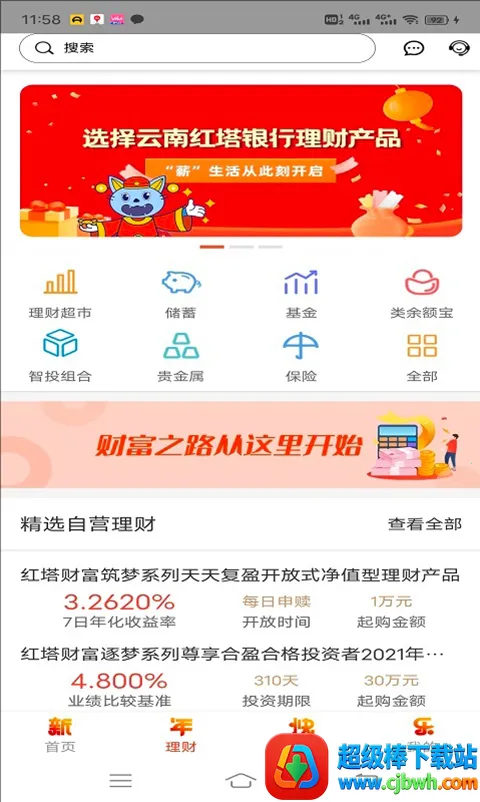 ���Ϻ�������(�ֻ����пͻ���)