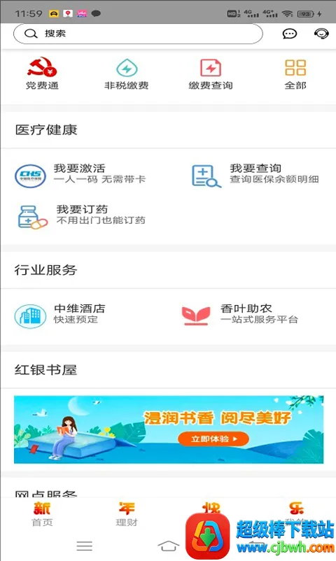 ���Ϻ�������(�ֻ����пͻ���)