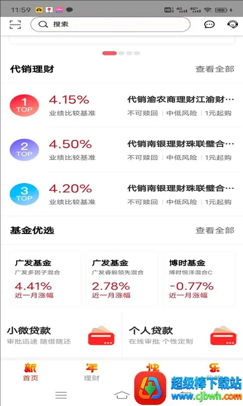 ���Ϻ�������(�ֻ����пͻ���)