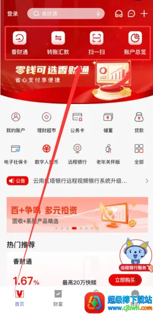 ���Ϻ�������(�ֻ����пͻ���)