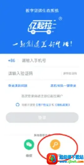 亿起拉2026官方最新版本 亿起拉2026官方最新版本