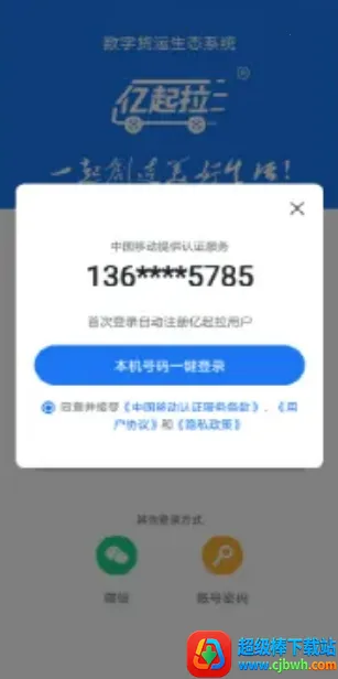 亿起拉2026官方最新版本 亿起拉2026官方最新版本