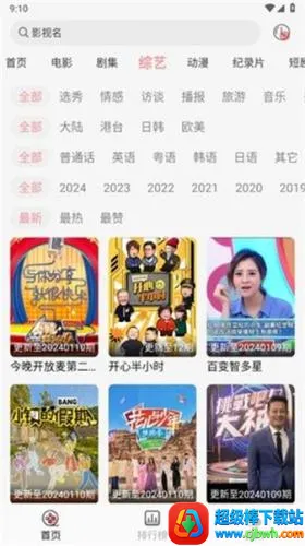 �ֵ�Ӱ��2026�ٷ�����