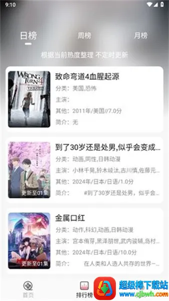 �ֵ�Ӱ��2026�ٷ�����