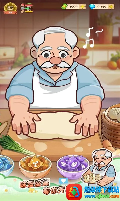 爷爷的早餐店(早餐店经营游戏) 爷爷的早餐店(早餐店经营游戏)