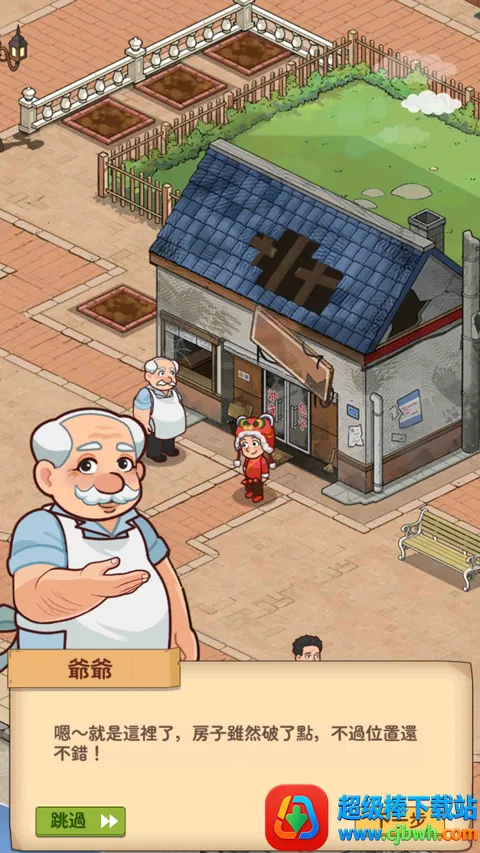 爷爷的早餐店(早餐店经营游戏) 爷爷的早餐店(早餐店经营游戏)