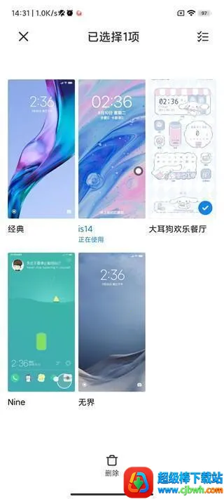 小米主题壁纸商店(主题美化软件) 小米主题壁纸商店(主题美化软件)