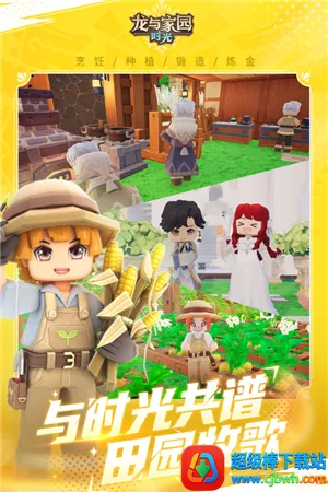 龙与家园时光(沙盒游戏) 龙与家园时光(沙盒游戏)