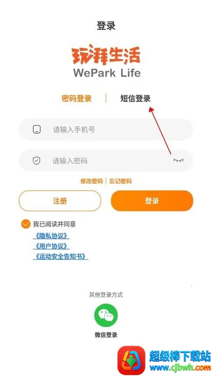 玩湃生活2026官方正版 玩湃生活2026官方正版