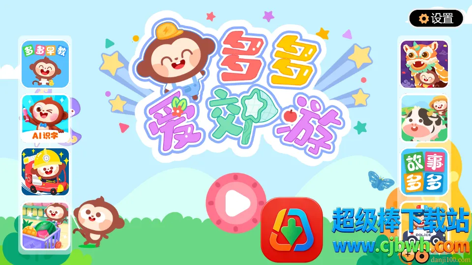 多多爱郊游(早教学习游戏) 多多爱郊游(早教学习游戏)