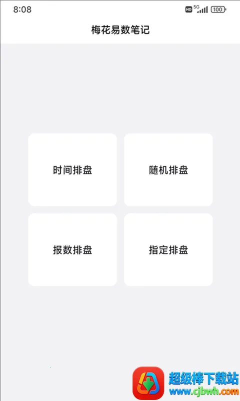 ÷�������ʼ�(÷��������������)