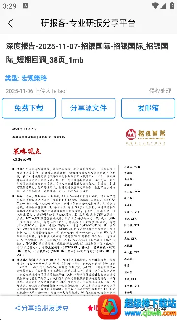 �б���(��ҵ�����ѯ����)