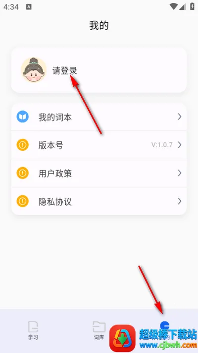单词斩(英语背单词软件) 单词斩(英语背单词软件)