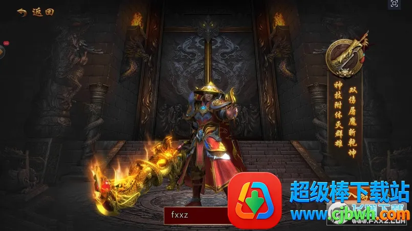 圣龙单职业2026最新版本 圣龙单职业2026最新版本