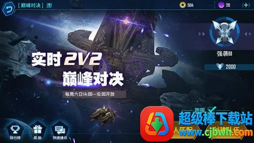 银河掠夺者22026下载安装 银河掠夺者22026下载安装