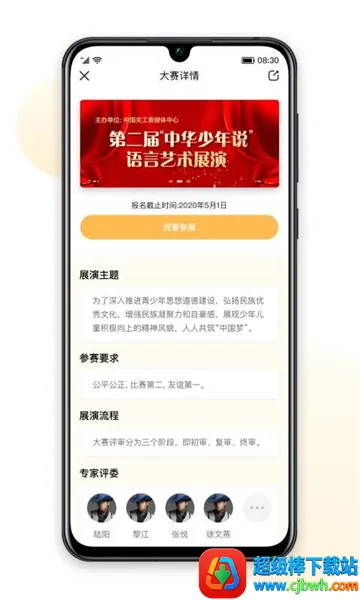 中华少年说(文学朗读平台) 中华少年说(文学朗读平台)