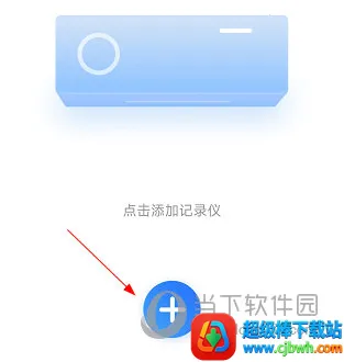 路影(行车记录软件) 路影(行车记录软件)