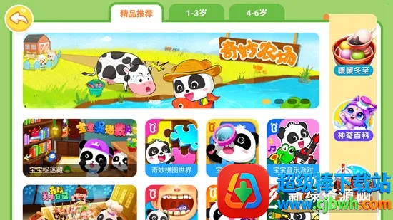 奇妙连线达人(幼儿益智游戏) 奇妙连线达人(幼儿益智游戏)